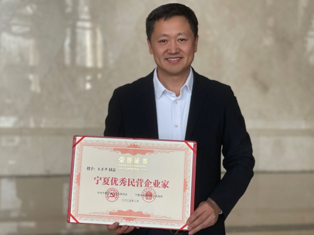 喜報(bào)！早康枸杞董事長(zhǎng)朱彥華榮獲“寧夏優(yōu)秀民營(yíng)企業(yè)家”稱(chēng)號(hào)